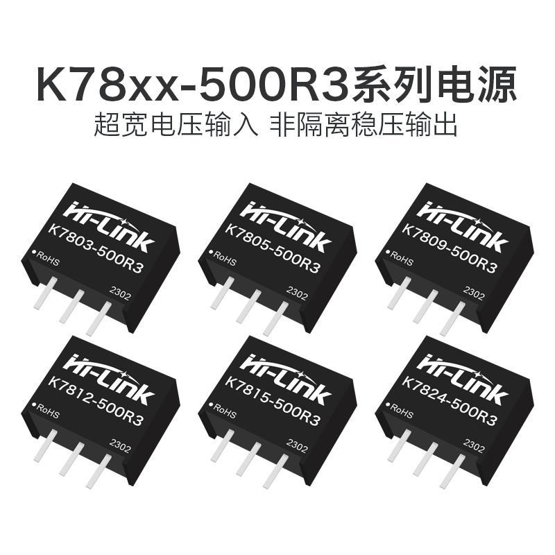 DC-DC非隔离电源模块24V转3.3V9V±5V±12V±15V稳压输出短路保护