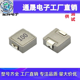 大电流0420 100M合金粉功率电感器 10UH 贴片一体成型电感0420