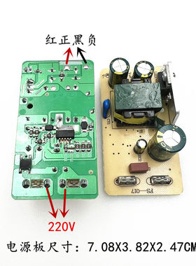 12V3A2.5A全新 电源裸板 电机马达灯泡监控摄像头12V3A电源板