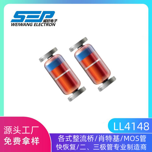LL4148 LL-34 0.5W200mA 1206圆柱玻璃稳压管 开关二极管