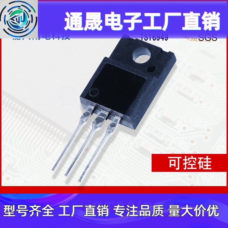 双向可控硅 RT20 BTA20 MAC223A8X TO-220F 20A800V 工厂