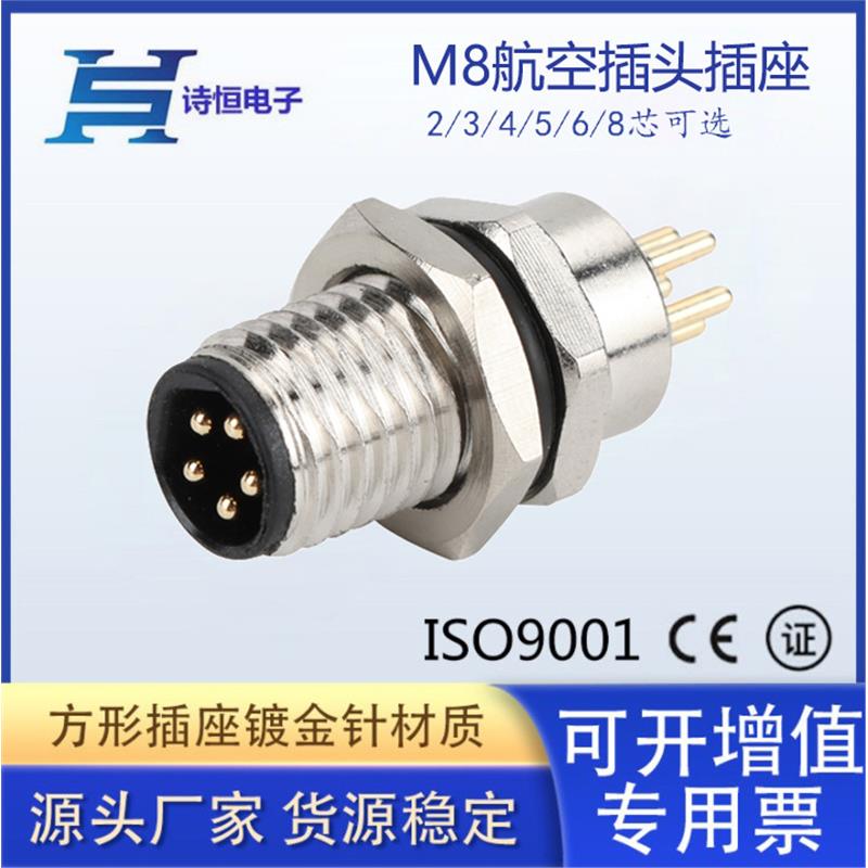 M8-5pin板端公头前锁焊PCB板圆形连接器 自动化连接器 分线盒接口