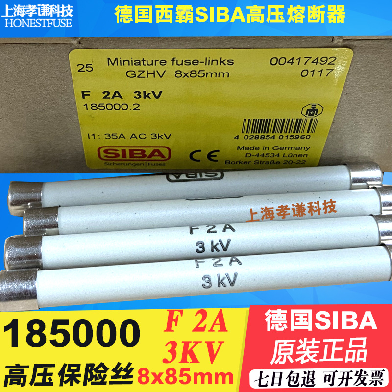 高压熔断器185000 F200MA F2A F1A F500MA 3KV 8X85mm保险丝