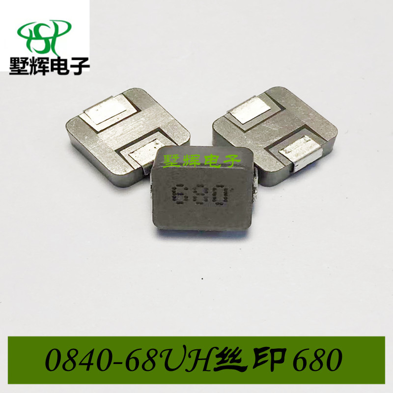 贴片电感0630-470M/47UH一体成型电感低阻值大电流2A 大量现货