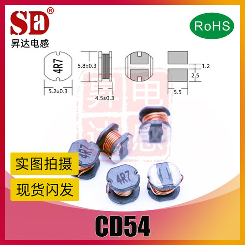 贴片功率电感CD54-1MH 1.2MH 1.5MH 2MH 2.2MH 3.3MH 4.7MH/472