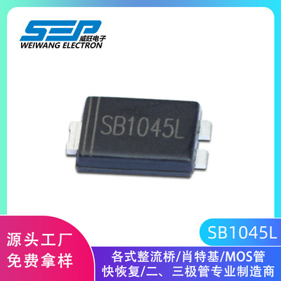 原厂直销SB1045L TO-277封装贴片肖特基二极管
