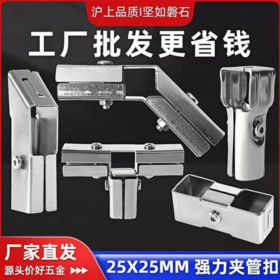 沪坚 方管固定连接件25X25管接头不锈钢管紧固夹扣组装镀锌管架子