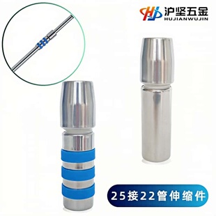 沪坚 圆管连接件22MM接25管接头管伸缩固定接口管驳接不锈钢管接