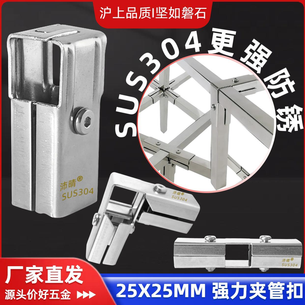 沪坚架子紧固钢管连接件304