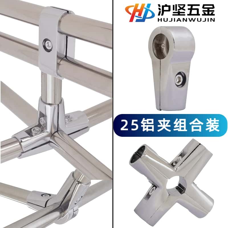 沪坚铝合金连接衣架配件夹管组装