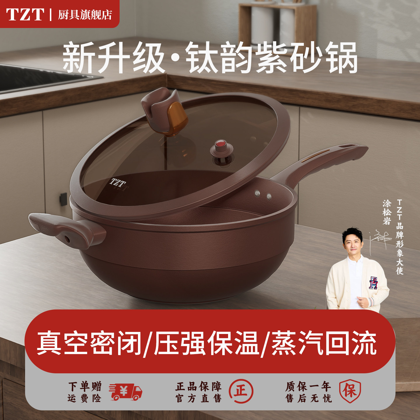 钛韵无涂层紫砂炒锅家用不粘锅电磁炉燃气钛锅家用炒菜锅微压汤锅