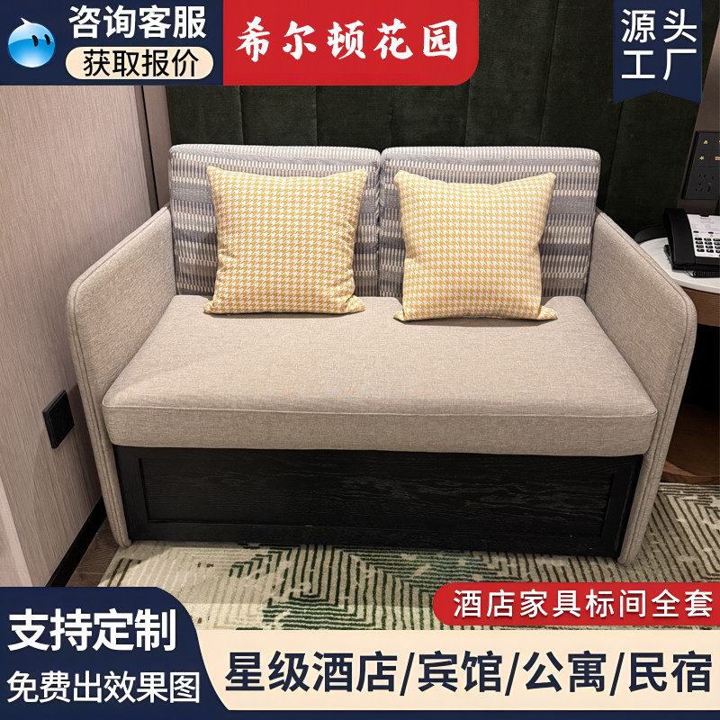 希尔顿花园酒店同款双人沙发茶几