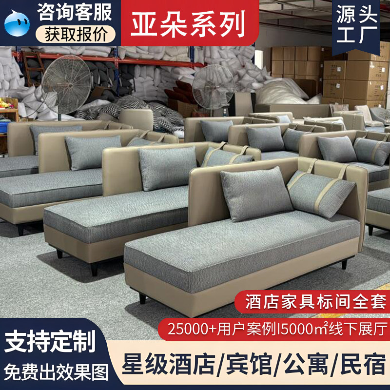 亚朵酒店3.5同款贵妃沙发榻