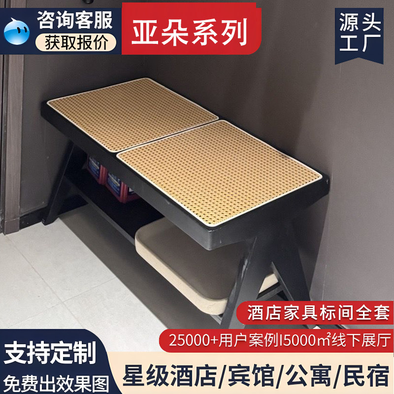 亚朵酒店4.0同款行李架换鞋凳