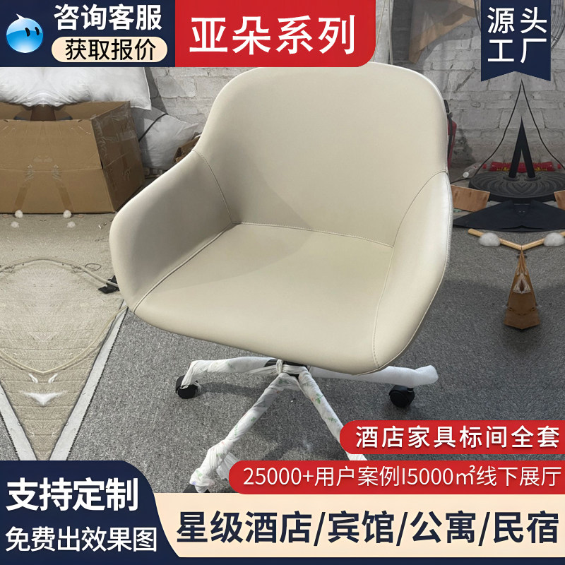 亚朵酒店4.0同款书桌椅3.5系列布艺皮艺椅酒店沙发标间家具定制,住宅家具,沙发椅,淘宝优惠券,粉丝福利购,淘宝优惠卷