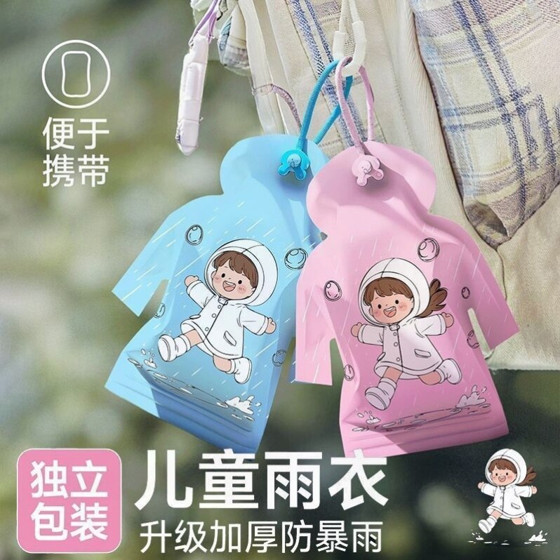 儿童雨衣一次性加厚全身可背书包男童防水连体透明女孩小学生雨披