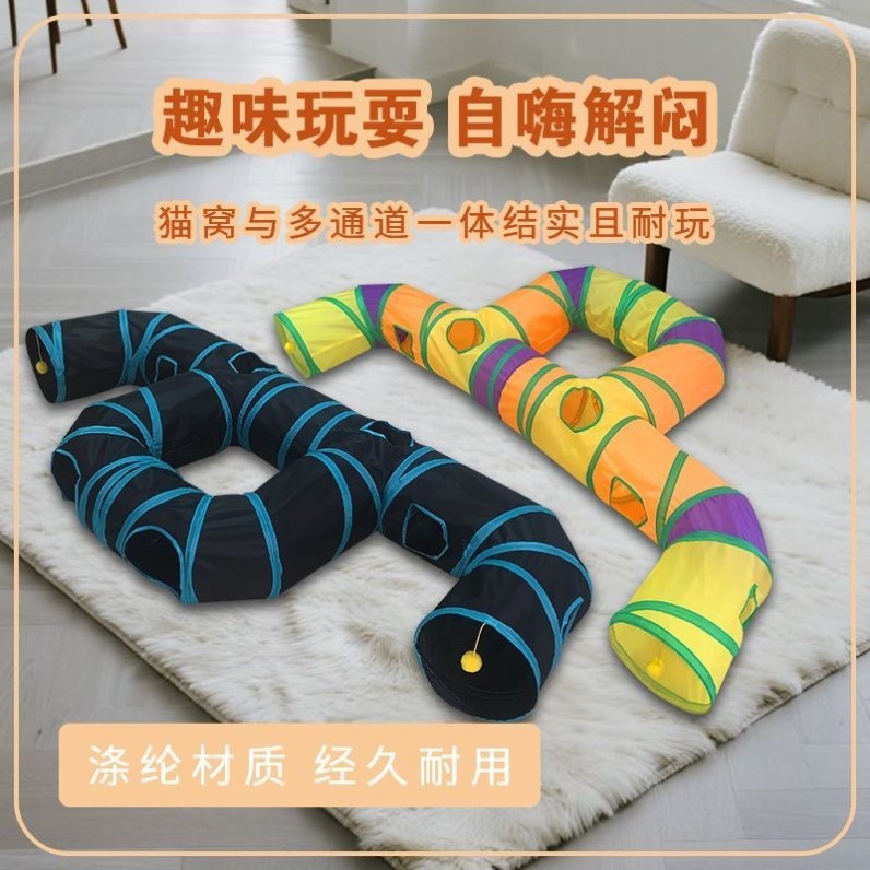 新设计巨型可折叠猫通道带毛球自嗨解闷猫玩耍隧道两用钻洞玩具
