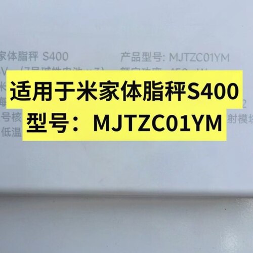 体脂秤S400专用电池后盖板维修替换件丢失遗失体脂秤配件