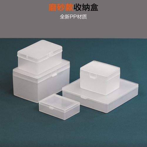 磨砂收纳盒长方形长条ins简约收纳盒文具盒笔盒小物盒化妆刷盒子