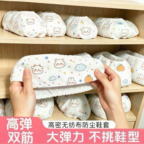 鞋子防尘鞋套收纳晒鞋袋罩一次性无纺布防尘鞋套防晒加厚便携式