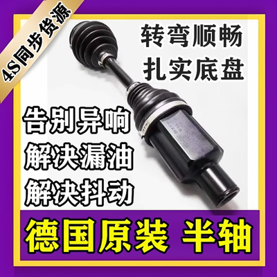 GLK350ML350GL450前半轴总成