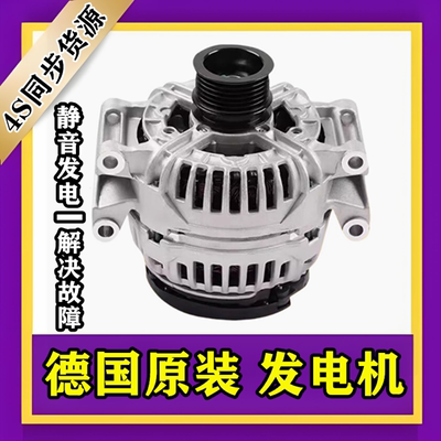 C200GLK300ML300GL350发电机