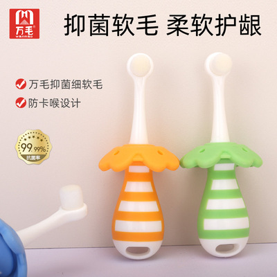 万毛抑菌软毛儿童乳牙刷