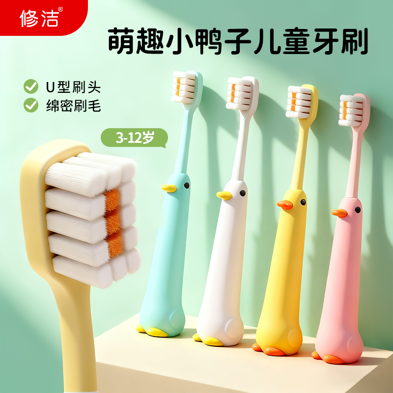 儿童小鸭子牙刷软毛护齿