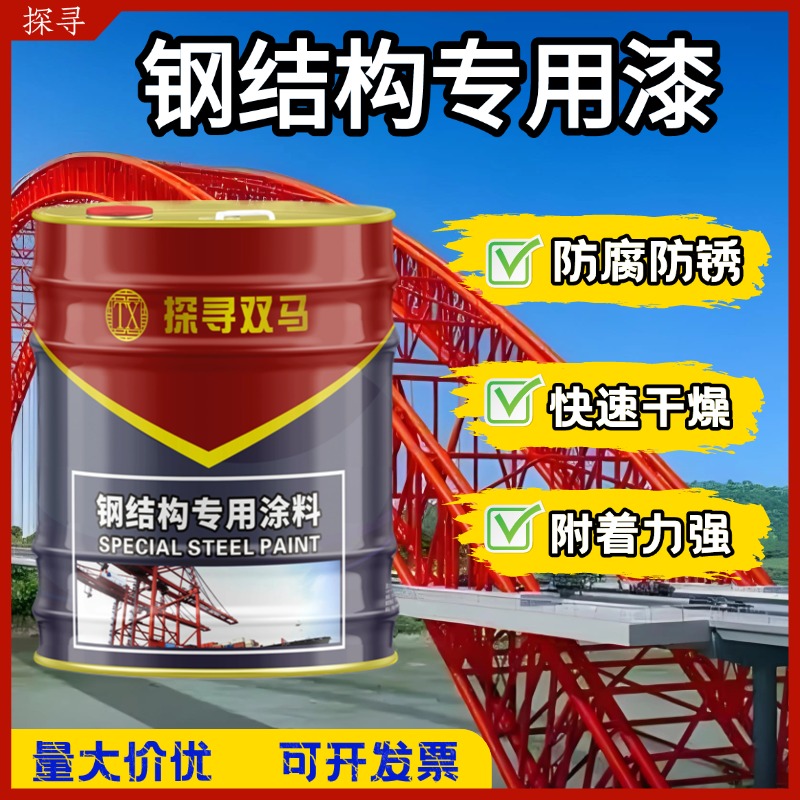 钢结构快干调和漆机械防锈金属漆