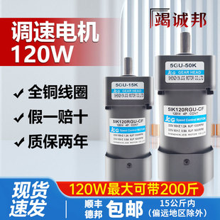 120W调速电机可正反转变速减速机单相220V三相380V定速带刹车马达