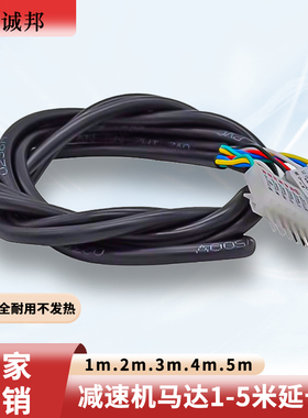 调速电机延长线交流齿轮减速机220V马达延长线 1米2米3米
