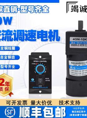 调速电机220V减速机一体60W单相定速三相可调速变速带刹车马达