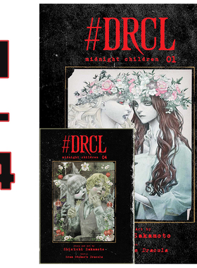 【自营】英文原版  #DRCL midnight children 1-4（可单拍） 坂本真一 纯真之人同作者 哥特式吸血鬼漫画