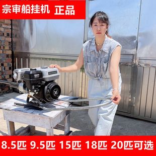 宗申8.5匹 -20匹船用汽油机桨叶钓鱼船竹筏船用推进器船外机挂机