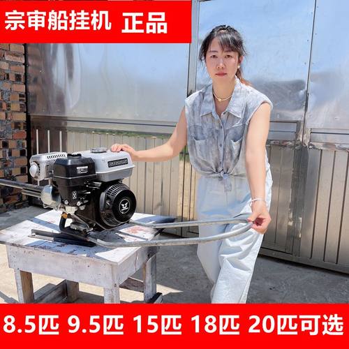 宗申8.5匹 -20匹船用汽油机桨叶钓鱼船竹筏船用推进器船外机挂机