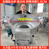 无烟气化柴火灶1.4cm特厚猛火炉农村户外烧木柴火炉子家用节能灶