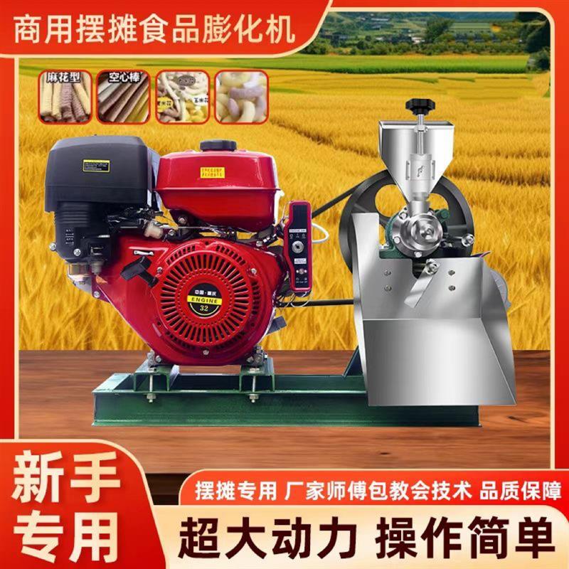 新款多功能玉米食品膨化机商用大米花空心棒江米机膨化五谷杂粮机