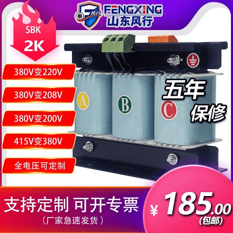 三相自耦变压器380V变220V200转415V440V480V660隔离伺服2KVA2KW