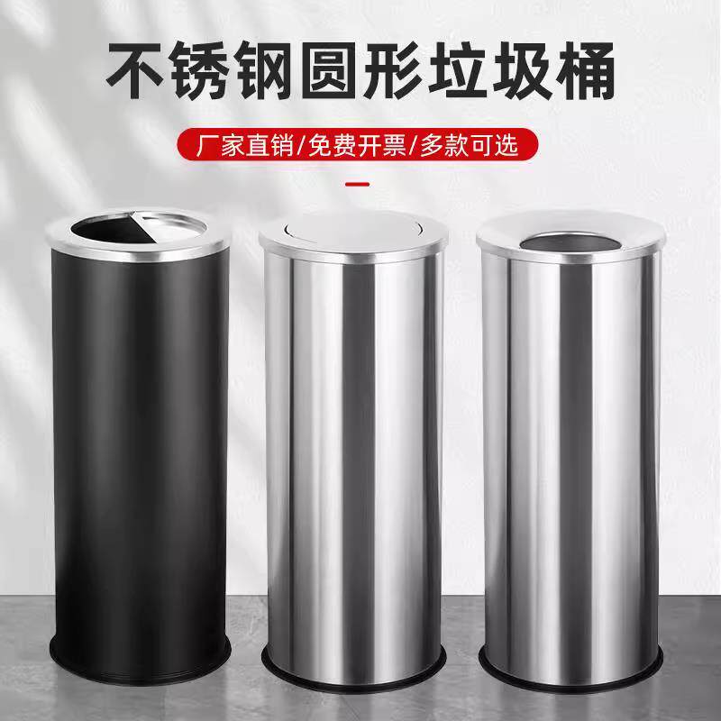 不锈钢圆形垃圾桶带盖家用办公室立式大容量简约现代