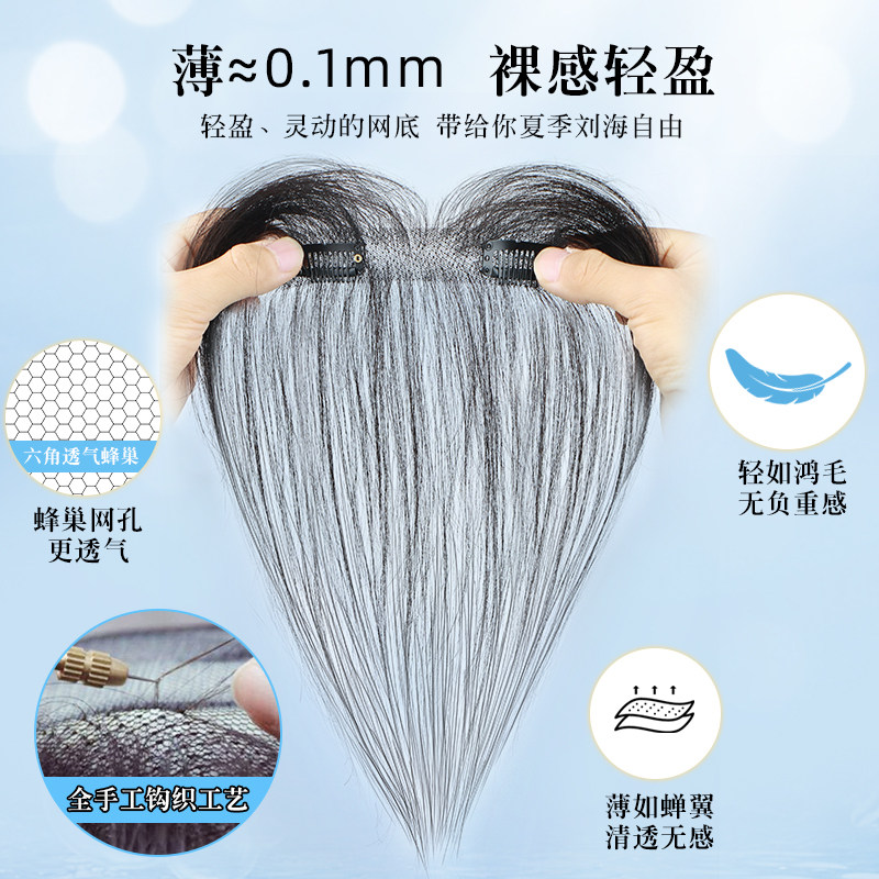 胎毛刘海假发女头顶自然前额鬓角补发真发八字假刘海发际线假发片