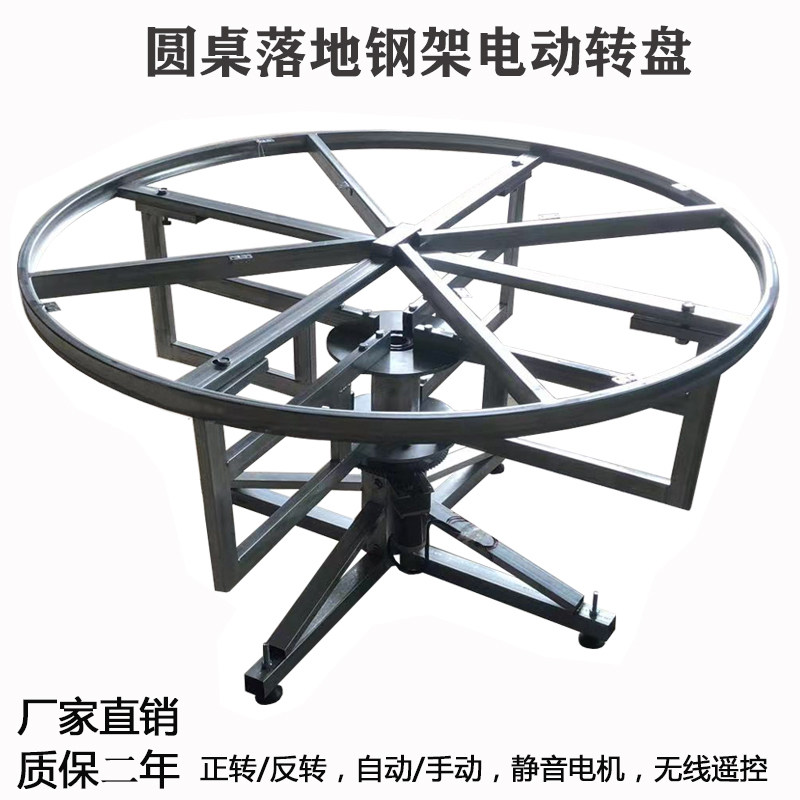 圆桌落地钢架自动转盘手动旋转家用桌面静音电动遥控玻璃转盘