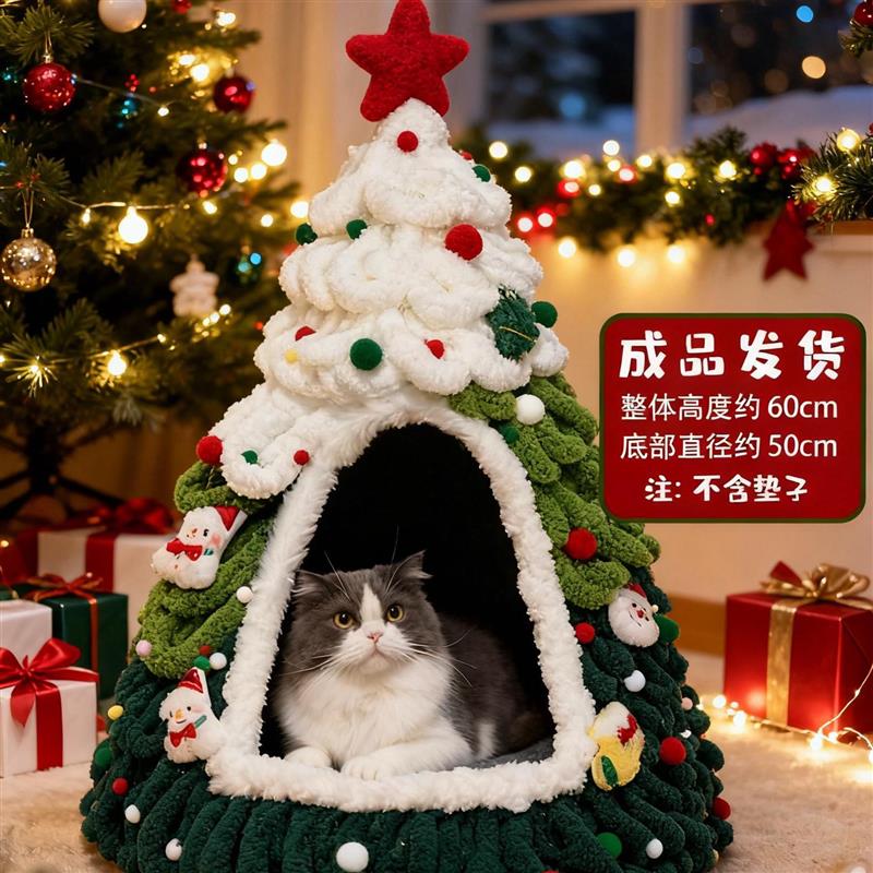 圣诞风猫窝手工编织成品半封闭毛毡窝猫狗房子别墅2026新款