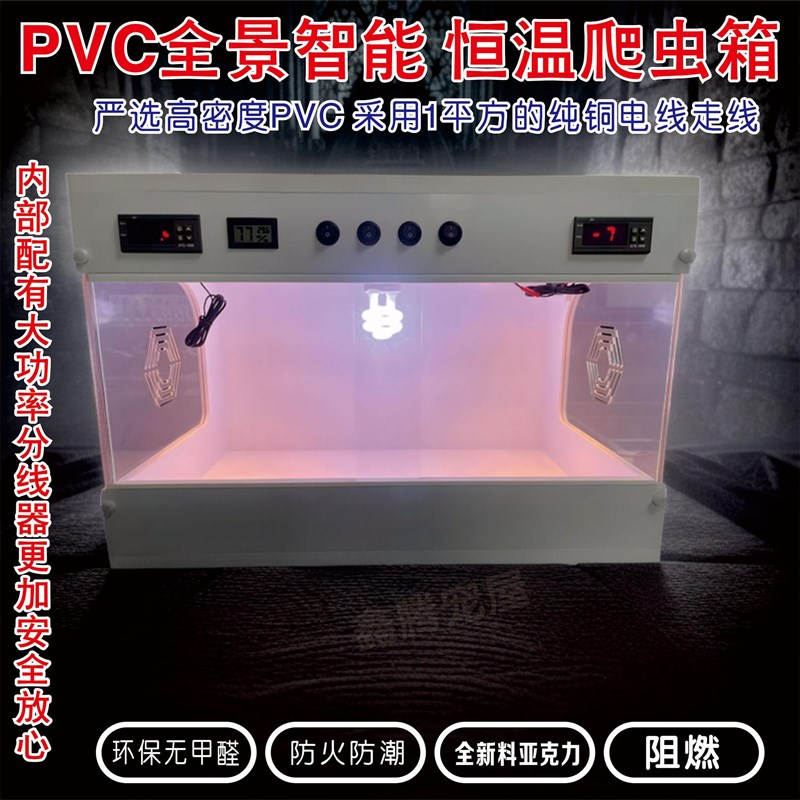 PVC爬箱饲养箱蜥蜴蜘蛛宠物蛇黄缘陆龟乌龟水龟鬃狮蜥仓鼠保温箱