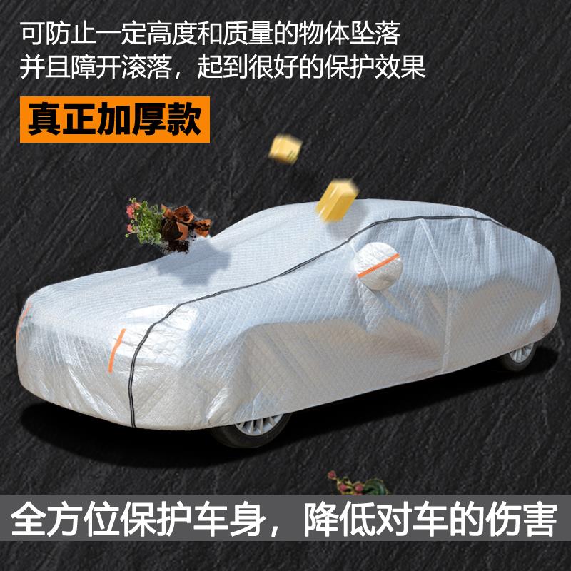 适用于别克 君威车衣车罩防晒防雨隔热专用遮阳加厚汽车车罩外罩