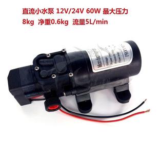 t气隔膜泵动12v24v直流泵家用自吸增压喷雾器化工泵洗车清洗机高