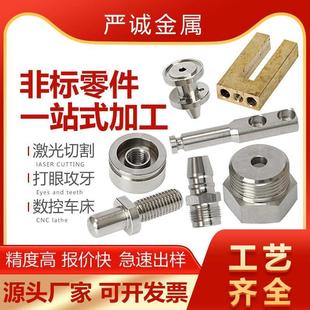 304不锈钢CNC机加工数控车床铜铝精密五金机械零件非标件来图定做