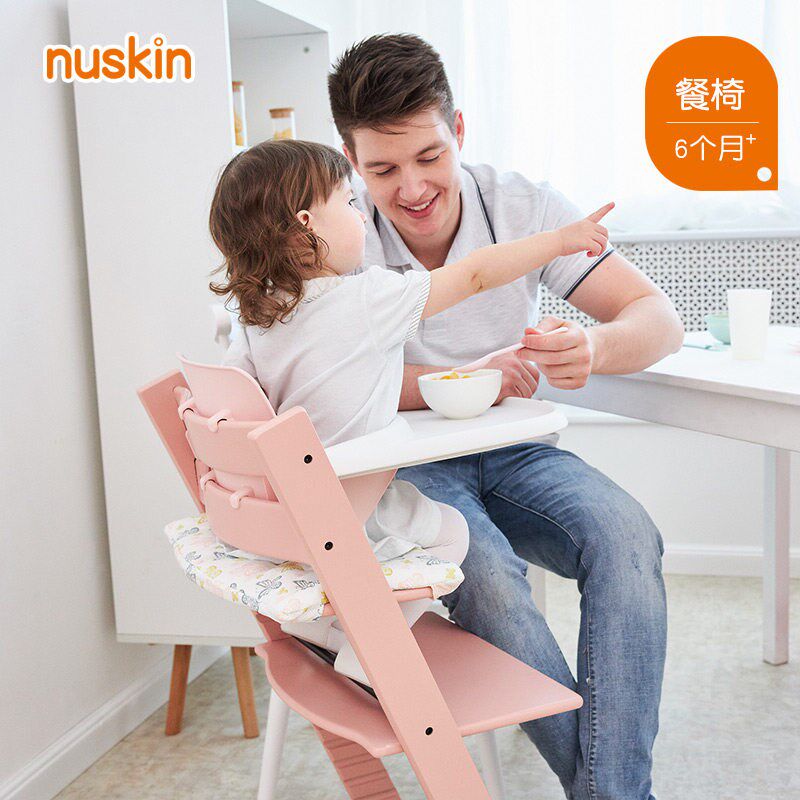 nuskin成长椅宝宝餐椅实木可调节多功能 家用婴儿高脚椅