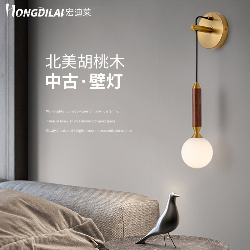 轻奢壁灯胡桃木客厅背景墙吊线装饰走廊灯具复古北欧新中式床头灯