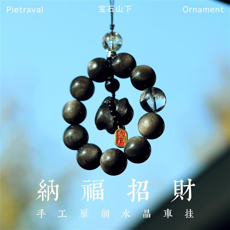 曜灵纳福银曜石白水晶车载汽车挂件车内饰品挂饰后视镜吊坠