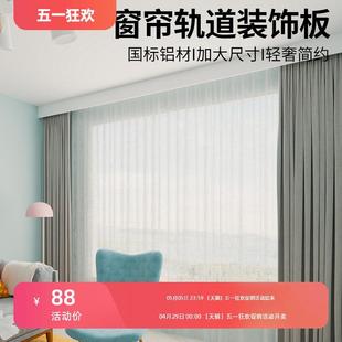 侧装 窗帘盒挡板大尺寸挡光顶装 窗帘轨道盒子滑轮双轨铝合金导轨